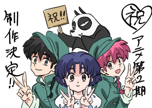 Se confirma segunda temporada de Ranma 1/2 ¿en dónde? 